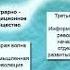 Элвин Тоффлер Третья волна Часть 2 Аудиокнига