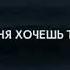 Я приду к тебе снова о мой создатель