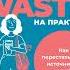 Виолетта Рябко Zero Waste на практике Как перестать быть источником мусора Аудиокнига