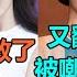 僅僅24小時4個勁爆大瓜 楊紫登雜誌又翻車被嘲像女鬼 楊穎Angelababy仍受金主青睞 楊冪新劇演農婦試片口碑獲好評 女二代露娃聲勢輾壓白鹿爆紅 杨紫 杨颖 杨幂 代露娃 白鹿 欧豪