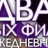 Кинозалы Триколор ТВ Ретрансляция из Керчи