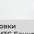 Возврат страховки по кредиту в МТС Банке сентябрь 2023г