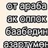 Эскирген создор историзмдер архаизмдер кыргызтили жрт