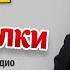 Александр Иванов о купании в проруби концертах и любимых цилиндрах Лаврова