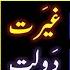 Sana Yousuf CASE LOVE Marriage Honour Killing Tik Toker YOUTH Engr Muhammad Ali