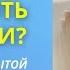 Как исцелить болезни