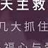 小生怕怕 谭咏麟 伴奏 Karaoke