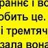Їй виповнилося 18 а йому було 30 але вона знала що сьогодні він зробить це Сміх Гумор