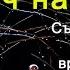 Скрипач на крыше гастрольный вариант