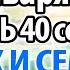 15 января ПОМОЛИСЬ ЧУДОТВОРЦУ ЗА ДЕТЕЙ СЛУЧИТСЯ ЧУДО НА ГЛАЗАХ ТВОИХ Молитва Сергию Радонежскому