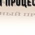 Судебный приказ Гражданский процессуальный кодекс ГПК