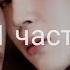 Юнмины Yoonmin Не той ориентации Фанфик 11 часть