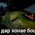 Хушбахти
