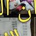 مشترياتي الشهرية للمواد الغذائية مع الأسعار طريقتي في التسيير وأساسيات القضيان الشهري للمنزل