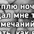 Karna Val Не сплю ночами А я теперь не сплю ночами разве это обещал мне ты Текст Премьера