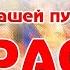 Караоке Бублички Русская Народная Еврейская Песня Бублики на RetroTv