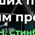 Психология трейдинга 2 0 От лучших практик к лучшим процессам Бретт Н Стинбарджер Глава 1