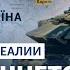 Россия готовит фейковое видео с трупами чтобы напасть на Украину Радио Донбасс Реалии
