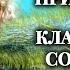 Николай Литвинов читает сказку быль Михаила Пришвина Кладовая солнца 1981