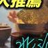 在地人私藏的札幌神級小店 和牛 海鮮 帝王蟹爽吃不貴 北海道限定飲品必喝推薦 北海道 札幌 日本美食 帝王蟹 海鮮 北海道旅行 札幌美食 和牛 檸檬堂 檸檬道