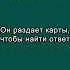 Английский по песне Shape Of My Heart с субтитрами для начинающих английскийпопесням