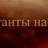 Хохол открывает чайник но он никак не откроется Арестантский уклад един