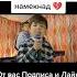бачаи Шахло бачахои кургана девона мекна