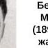 Бейімбет Майлин әңгімелері