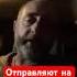Командиры вымогают деньги у солдат которые не хотят идти на штурм Shorts штурм россияне
