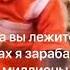 я думаю а у меня губа в сперме ааааааааааааоарараооа