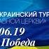 30 06 19 Как думает Бог или Бог где твоя логика Владислав Лугин