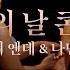 방송예고 여성의 날 콘서트 By 프리티 옌데 나딘 시에라 03 08 금 저녁 7시 더 마스터피스 Sop Pretty Yende Nadine Sierra