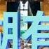 2022 08 27曹德旺没戏了 川普从未住在海湖 打针受害者得赔偿 辉瑞被撕烂 台湾马祖背后