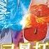 2025年最新完整版 愛情保衛戰EP147 妻子左右開弓暴打贅婿耳光 莎娜罕見罵得這麽狠毒 你連個人都算不上