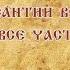 Сантии Веды Перуна Книга полностью Славяно Арийские Веды Книга 1