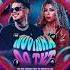 Felipe Amorim Feat MC Bruna Alves BASS BOOSTED