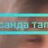 Әдемі қыз