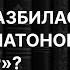 Луна рыба вода и коммунизм обо что разбилась утопия Платонова Чевенгур Алексей Варламов