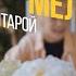 Мелкая с гитарой Клип