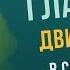 Глаголы движения в сербском