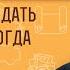 КАК НЕ ОСУЖДАТЬ БЛИЖНИХ КОГДА ВИДИШЬ ИХ НЕДОСТАТКИ Протоиерей Андрей Овчинников