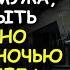 ЖЕНА установила СКРЫТУЮ КАМЕРУ в палате МУЖА чтобы быть рядом но однажды ночью она увидела такое