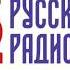 Рекламный блок Русское Радио Липецк 100 5 FM 31 07 2023