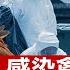 烏克蘭再將普京一局 川普發文請求普京放過被圍烏軍 留學夢碎 美國會擬提案廢止中國學生簽證 疫情失控 大陸多省爆發人感染禽流感 獵鷹9號週五升空 困太空9個月 全球新聞 2025 03 14