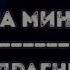 Минус на минус плюс Кавер на укулеле