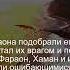 Коран Сура Аль Касас 28 8 Чтение Корана с русским переводом Quran Translation In Russian