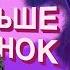 Cream Soda Никаких больше вечеринок Каникулы лайв 6