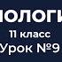 ЕГЭ Биология Урок9 Движущие силы эволюции