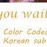 TWICE 트와이스 トゥワイス What You Waiting For Color Coded Lyrics 한국어 영어 색깔 가사