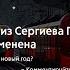 Электричка из сергиева посада в москву отменена